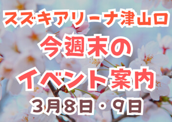 ポン菓子＆フランクフルト！！週末はイベント盛りだくさん♪